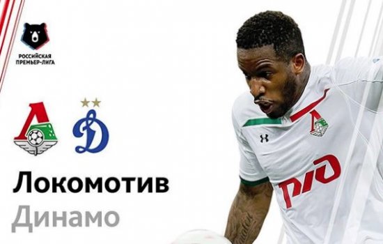 Динамо не смогло в большинстве дожать Локомотив: голы, обзор матча (Видео)