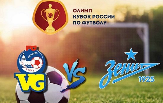 Волгарь – Зенит. Кубок России: По какому каналу и в какое время трансляция