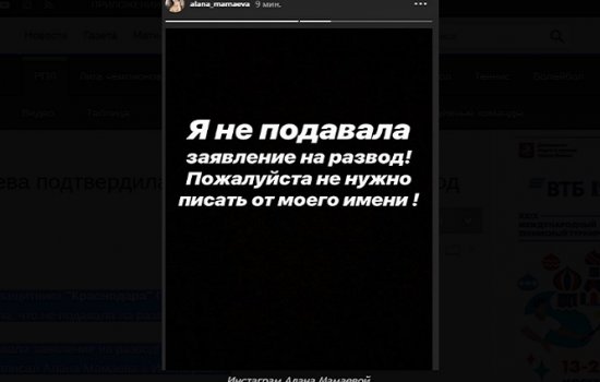 Супруга Мамаева Алана не подавала на развод с футболистом