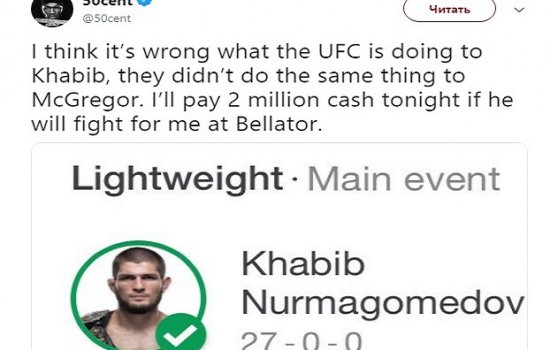 Нурмагомедов выразил готовность перейти из UFC в Bellator