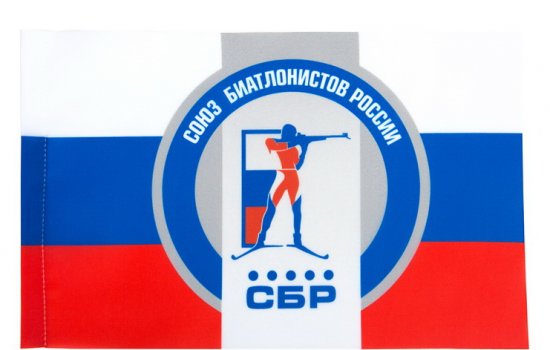 Стали известны условия восстановления в правах Союза биатлонистов России