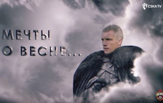 ЦСКА - Виктория Пльзень: когда играют, по какому каналу и в какое время трансляция