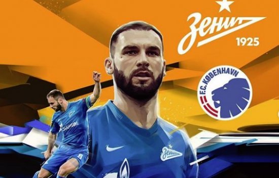 Зенит - Копенгаген: когда играют, по какому каналу и в какое время трансляция (Лига Европы)
