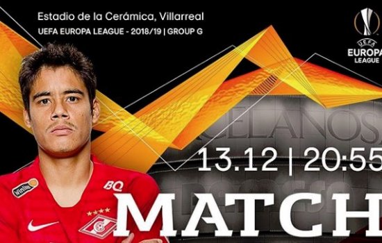 Вильярреал - Спартак: когда играют, по какому каналу и в какое время трансляция матча