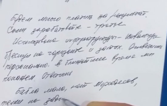 Спортивный чиновник Беларуси записывал за Лукашенко на жаргоне (Видео)