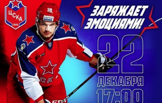 СКА и ЦСКА сыграют на «Газпром-Арене» при полном аншлаге