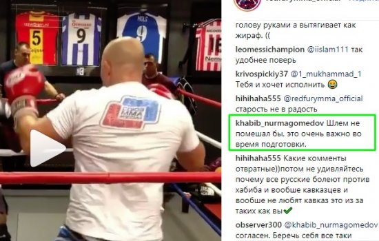 Хабиб посоветовал Федору Емельяненко беречь голову