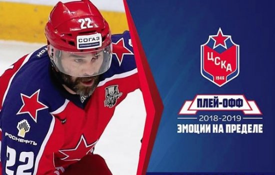 ЦСКА - СКА: где и когда смотреть решающий 7-й матч 1/2 финала КХЛ