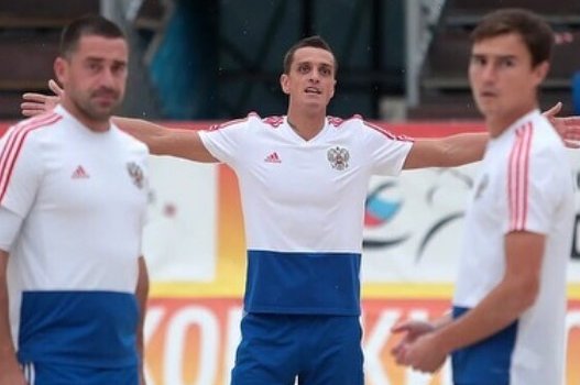 Россия - Германия: где и когда смотреть отборочный матч к ЧМ по пляжному футболу