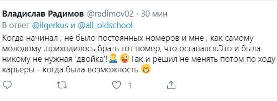 Радимов рассказал, почему играл под номером «2»