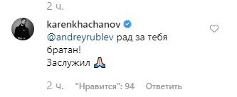 Медведев и Хачанов поздравили Рублева с победой над Федерером (Видео)