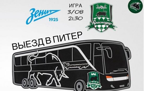Зенит - Краснодар: прогноз на матч 4 тура РПЛ Зенит - Краснодар: прогноз на матч 4 тура РПЛ