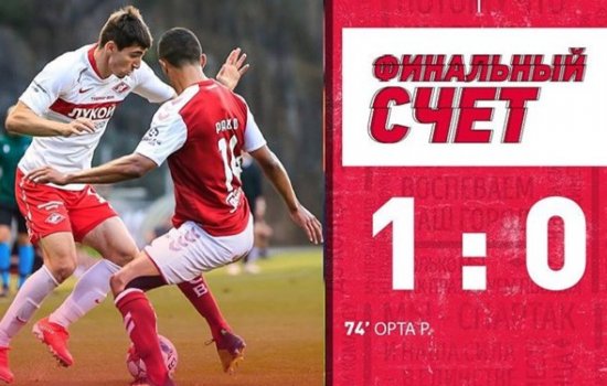 «Спартак» с минимальным счетом проиграл на выезде «Браге» (видео)