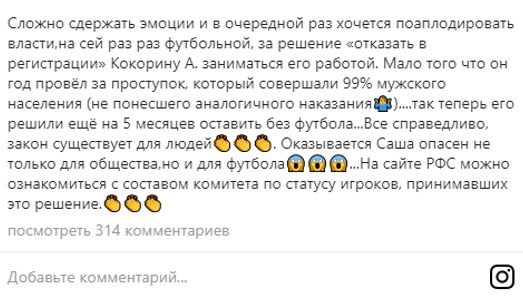РФС отказал «Зениту» в попытке заявить Кокорина вне трансферного окна РФС отказал «Зениту» в попытке заявить Кокорина вне трансферного окна