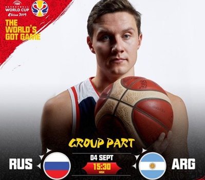Россия - Аргентина: когда и по какому каналу трансляция матча ЧМ по баскетболу