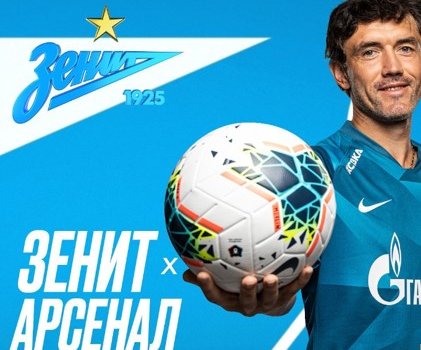 Зенит - Арсенал Тула: когда и по какому каналу смотреть матч 9 тура РПЛ