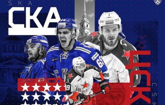 ЦСКА на выезде победил СКА (видео голов)