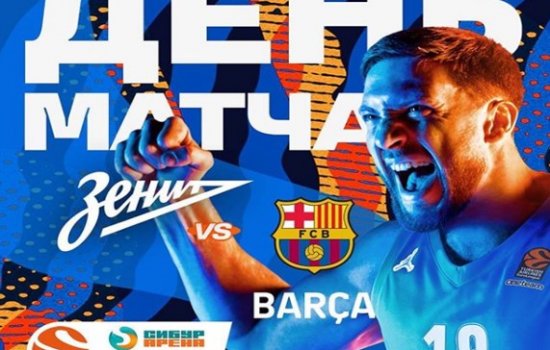 Зенит - Барселона: где и когда смотреть матч Евролиги