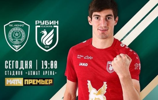 Ахмат - Рубин: где и когда смотреть матч РПЛ