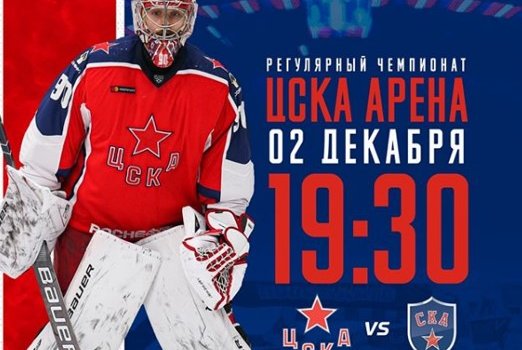 Сможет ли СКА одержать первую победу в сезоне против ЦСКА? Сможет ли СКА одержать первую победу в сезоне против ЦСКА?