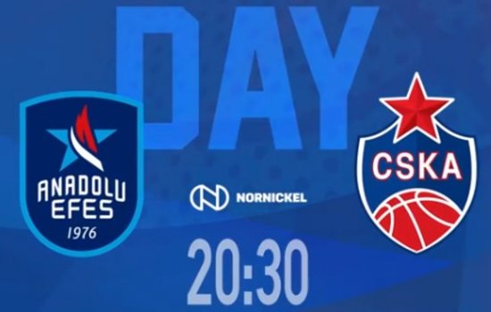 Эфес - ЦСКА: где и когда смотреть матч Евролиги