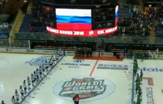 В Швейцарии на матче КХЛ включили не тот гимн России (Видео)