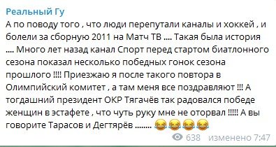 Губерниев выдал «секретную» информацию про Тягачева