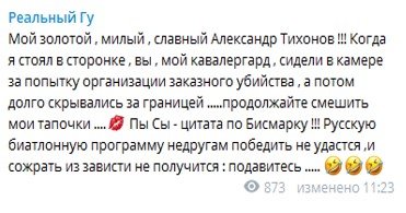 Губерниев: «Тихонов, продолжай и дальше смешить мои тапочки» Губерниев: «Тихонов, продолжай и дальше смешить мои тапочки»