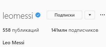 Криштиану Роналду первым в мире набрал 200 млн подписчиков в Инстаграм Криштиану Роналду первым в мире набрал 200 млн подписчиков в Инстаграм