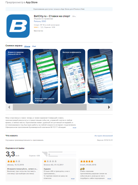 Приложение для iOS