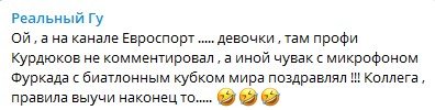 Комментатор «Евроспорта» ошибочно поздравил Фуркада с «Глобусом» - Губерниев «потроллил» (Видео)