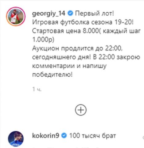 Кокорин предложил 100 тысяч рублей за футболку Джикии Кокорин предложил 100 тысяч рублей за футболку Джикии