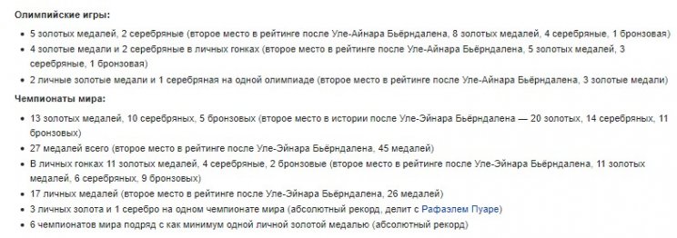 Биатлонист Мартен Фуркад объявил о завершении карьеры