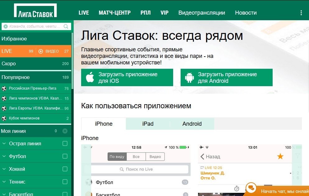 Страница загрузки приложений Страница загрузки приложений