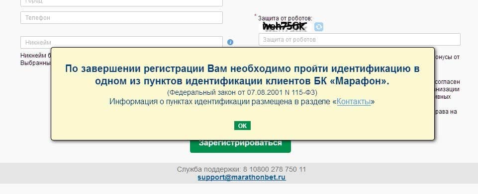 ставки на спорт обман