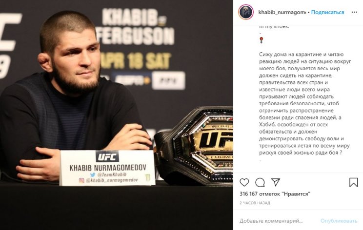 Хабиб не хочет рисковать жизнью и объявил об отмене боя с Фергюсоном