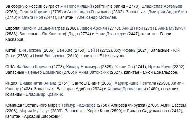 «Кубок наций»: когда и по какому каналу смотреть 1 тур шахматного онлайн-турнира