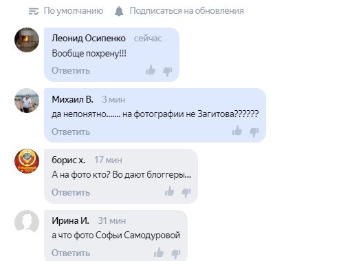 «Яндекс» перепутал фото Загитовой и Самодуровой - поздравил с 18-летием «Яндекс» перепутал фото Загитовой и Самодуровой - поздравил с 18-летием