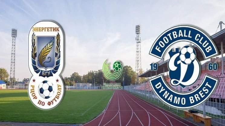 Энергетик-БГУ - Динамо-Брест