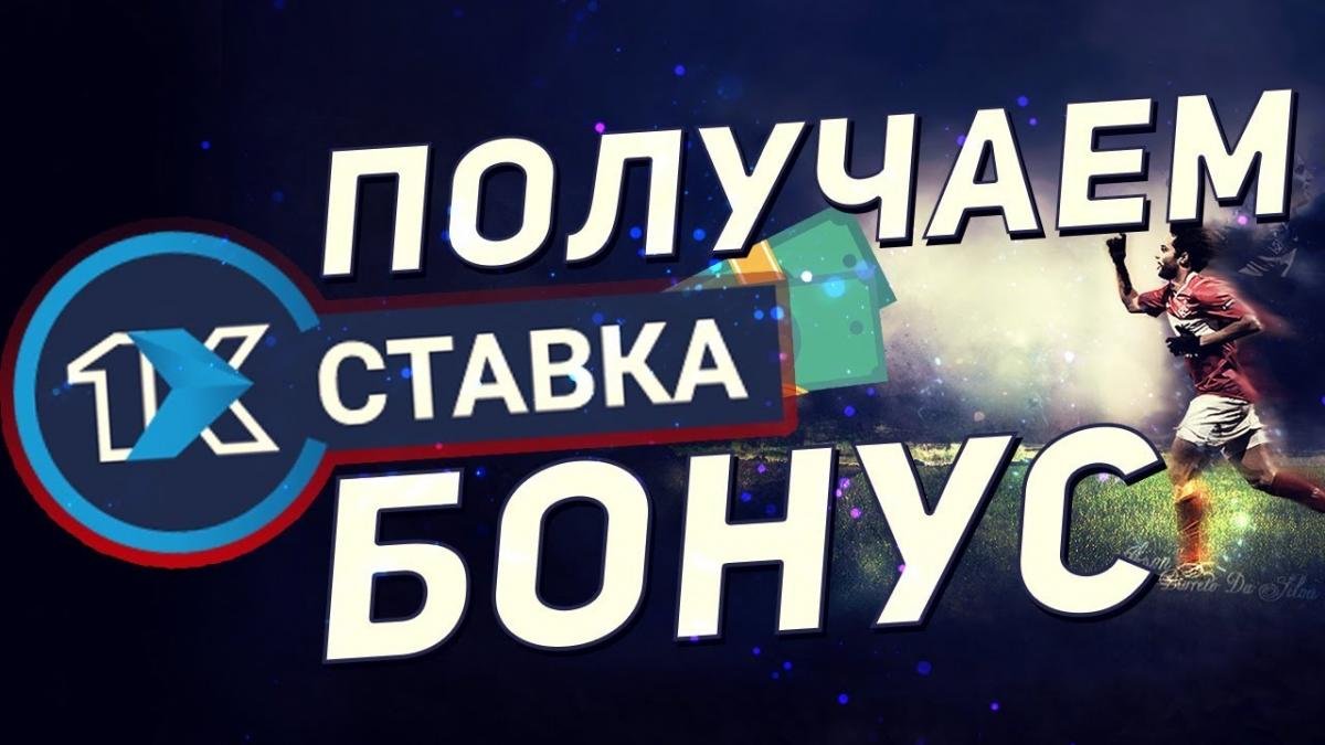 Акции на 1хставка + Акции Акции на 1хставка + Акции