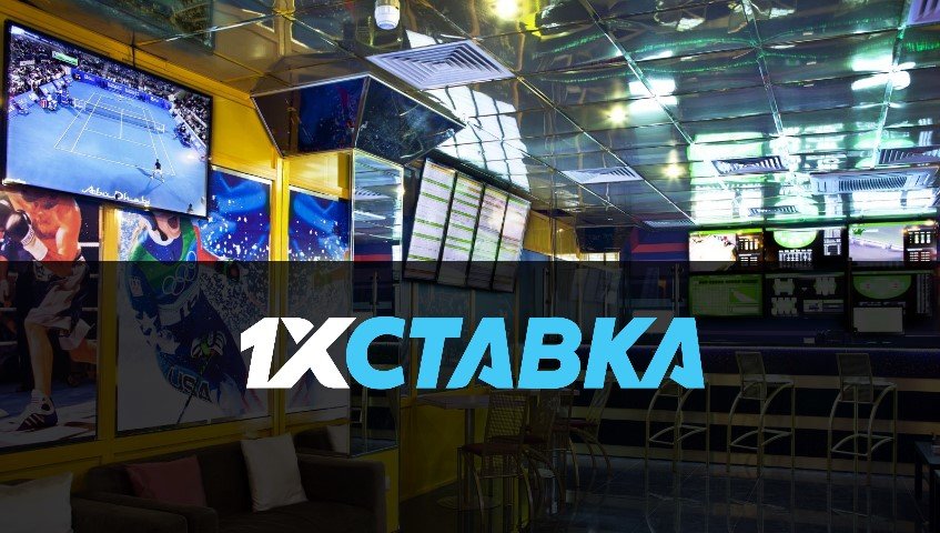 Офис 1хСтавка