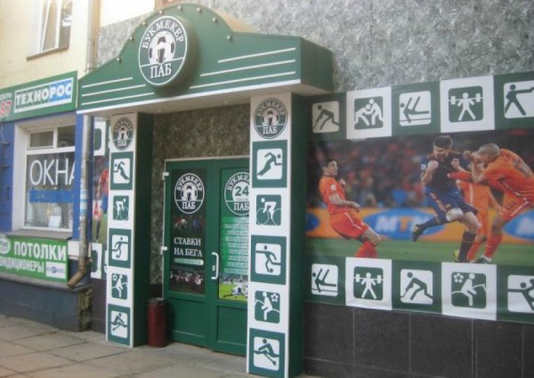 Пункт приема в Краснодаре