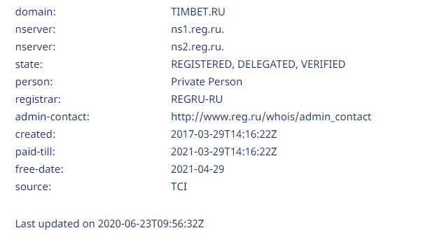 whois данные о владельце домена whois данные о владельце домена