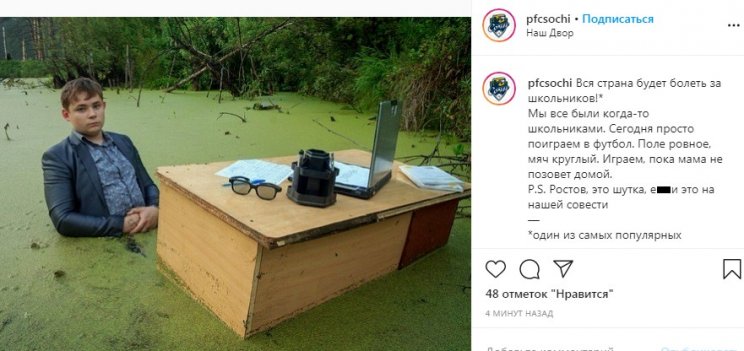 «Сочи» разгромил молодежный состав «Ростова», Кокорин оформил хет-трик (голы, обзор)