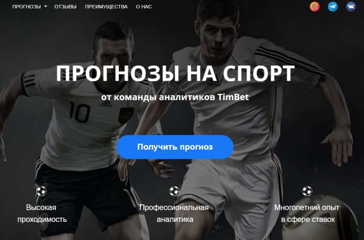 Here Is A Method That Is Helping прогнозы на спорт