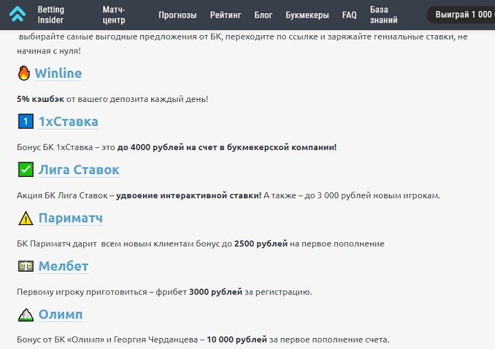 Выигрывайте Выигрывайте