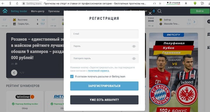 Форма регистрации Форма регистрации
