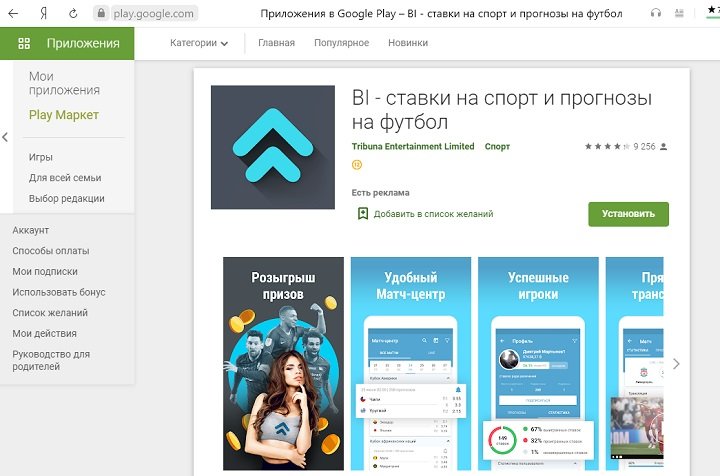 Установить Установить