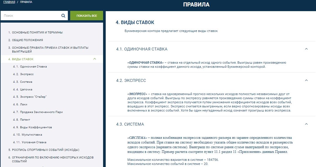 Виды ставок 1хСтавка Виды ставок 1хСтавка