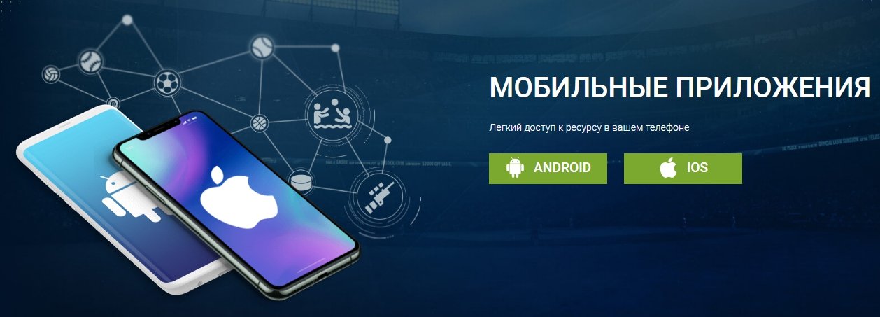 1хставка приложение на андроид. 1хставка. 1хставка мобильное приложение. 1xstavka мобильное приложение.